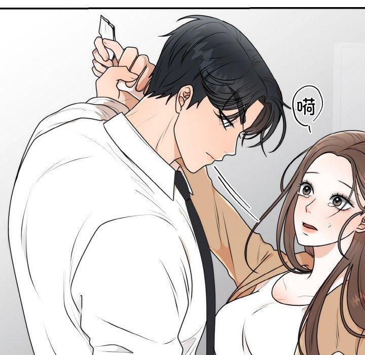 《婚姻束缚》漫画 第5話