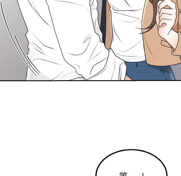 《婚姻束缚》漫画 第5話