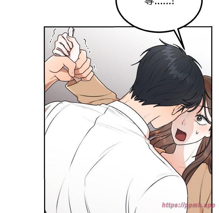 《婚姻束缚》漫画 第5話