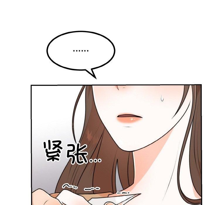 《婚姻束缚》漫画 第5話