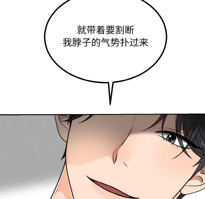 《婚姻束缚》漫画 第5話