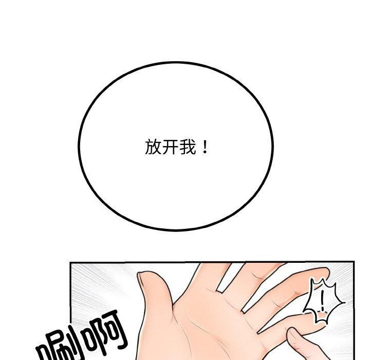 《婚姻束缚》漫画 第5話