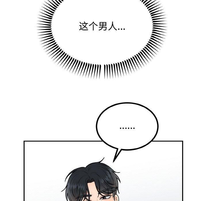 《婚姻束缚》漫画 第5話