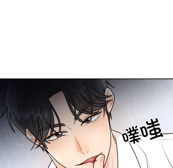 《婚姻束缚》漫画 第5話