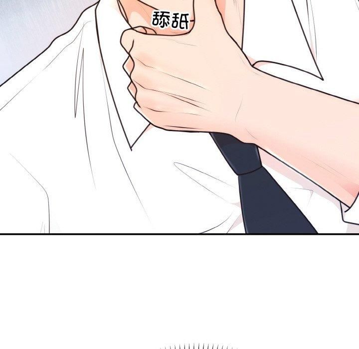 《婚姻束缚》漫画 第5話
