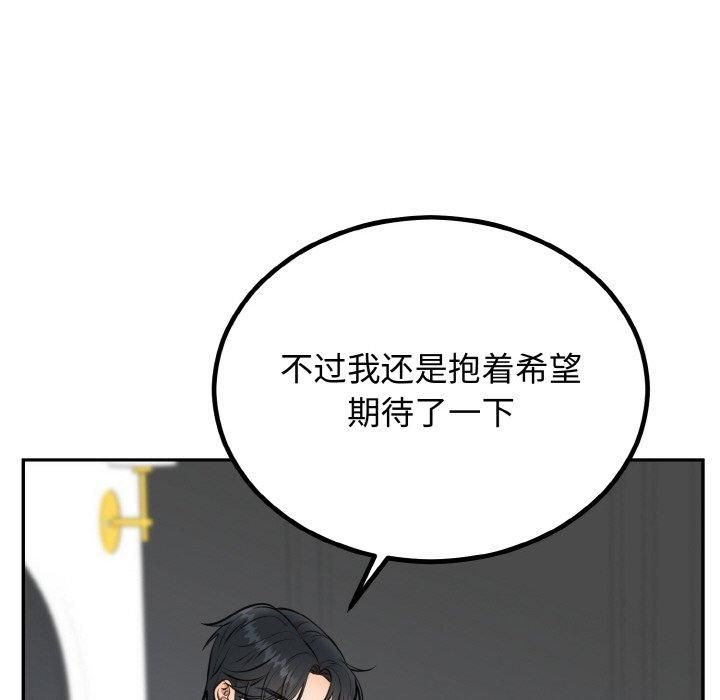 《婚姻束缚》漫画 第5話