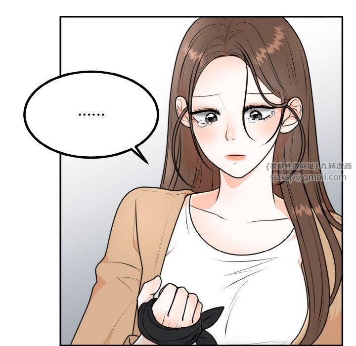 《婚姻束缚》漫画 第5話