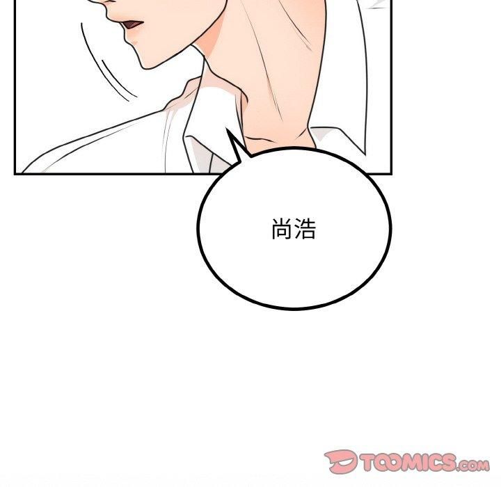 《婚姻束缚》漫画 第5話