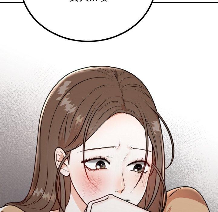 《婚姻束缚》漫画 第5話