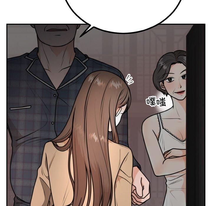 《婚姻束缚》漫画 第5話
