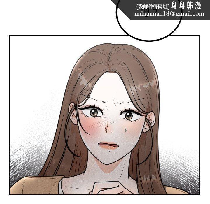 《婚姻束缚》漫画 第5話