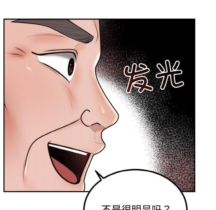 《婚姻束缚》漫画 第5話
