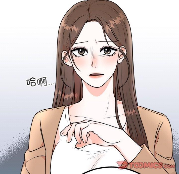 《婚姻束缚》漫画 第5話