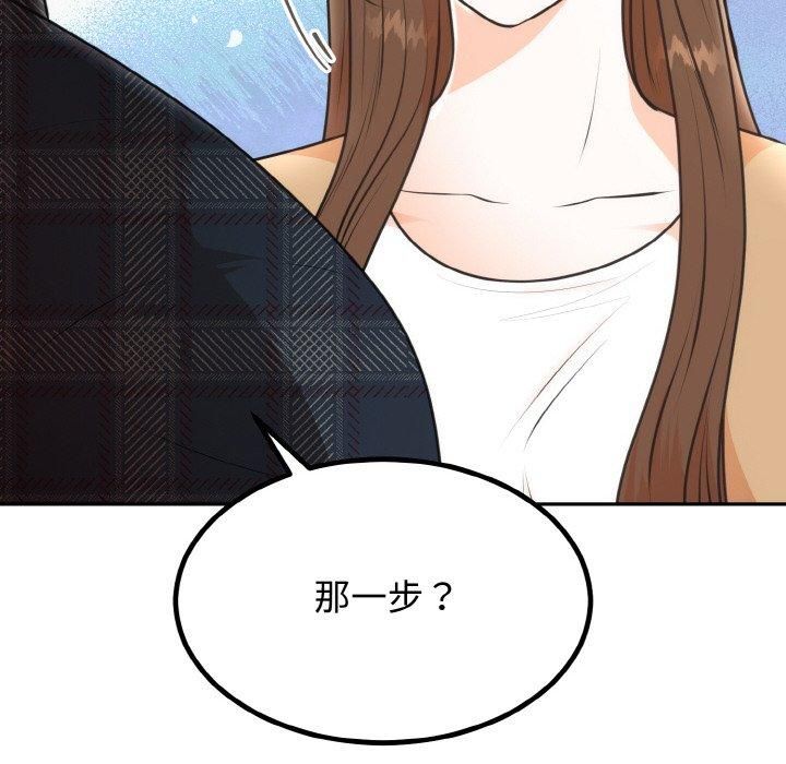 《婚姻束缚》漫画 第5話