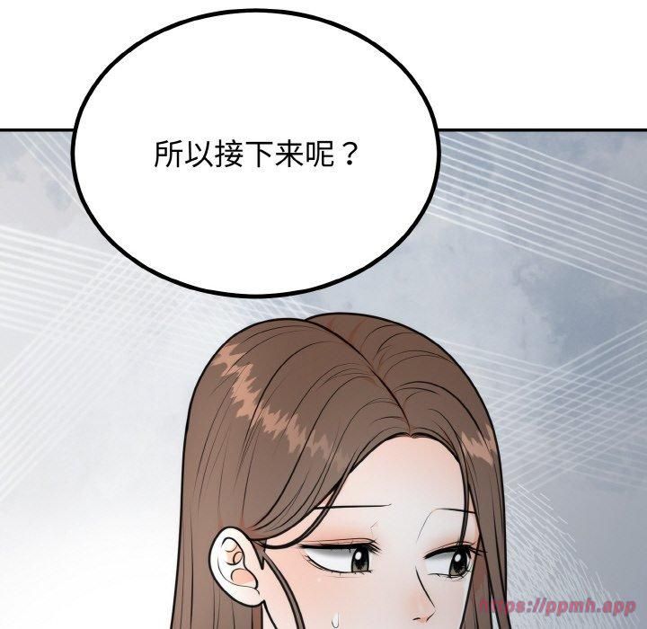 《婚姻束缚》漫画 第5話