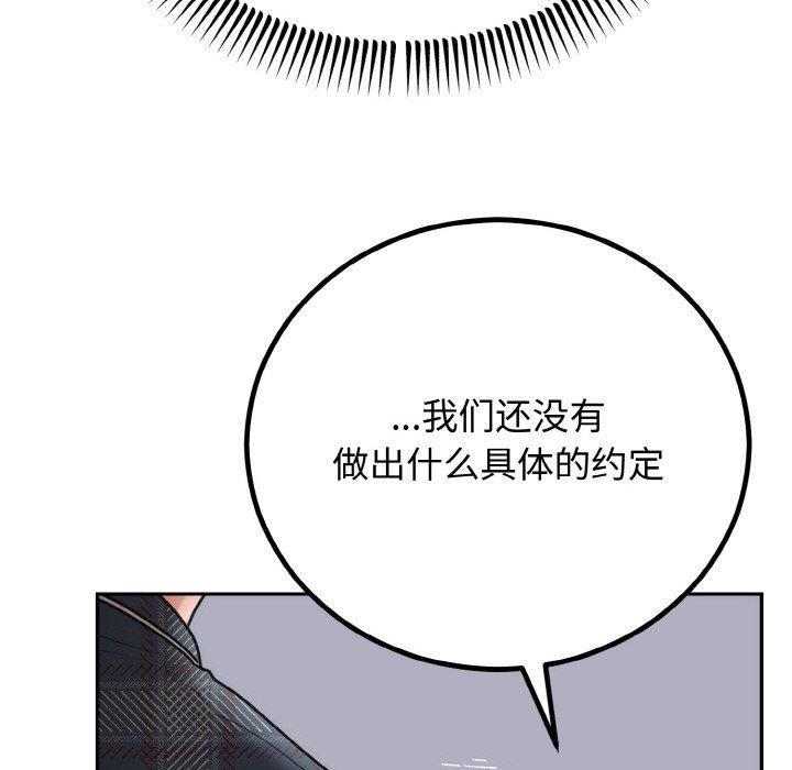 《婚姻束缚》漫画 第5話