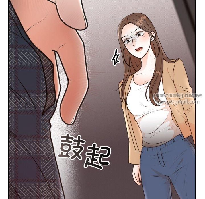 《婚姻束缚》漫画 第5話