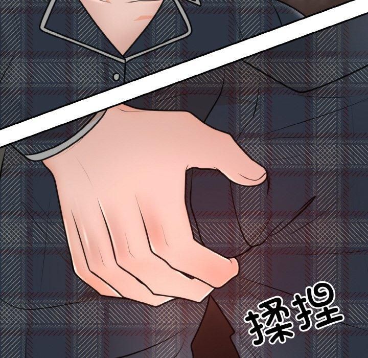 《婚姻束缚》漫画 第5話