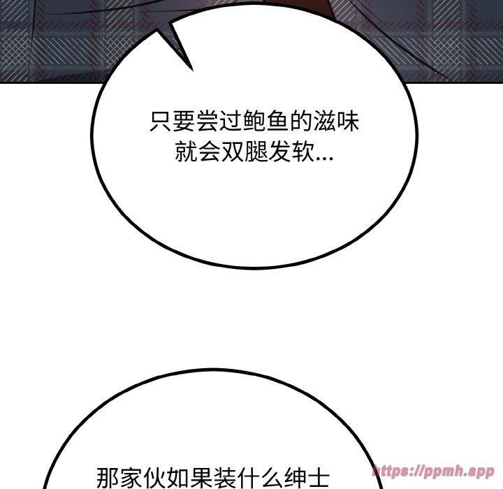 《婚姻束缚》漫画 第5話