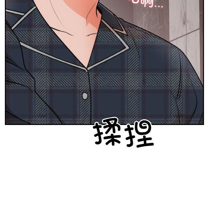 《婚姻束缚》漫画 第5話