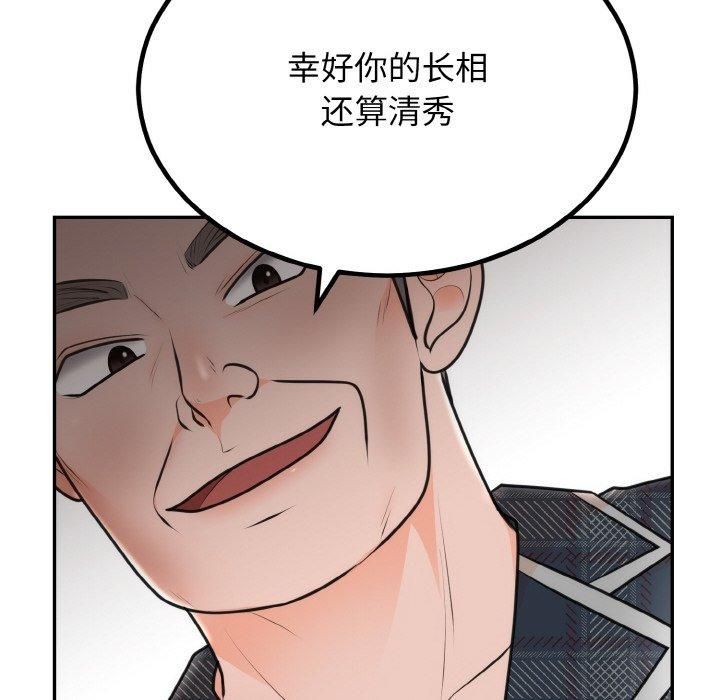 《婚姻束缚》漫画 第5話