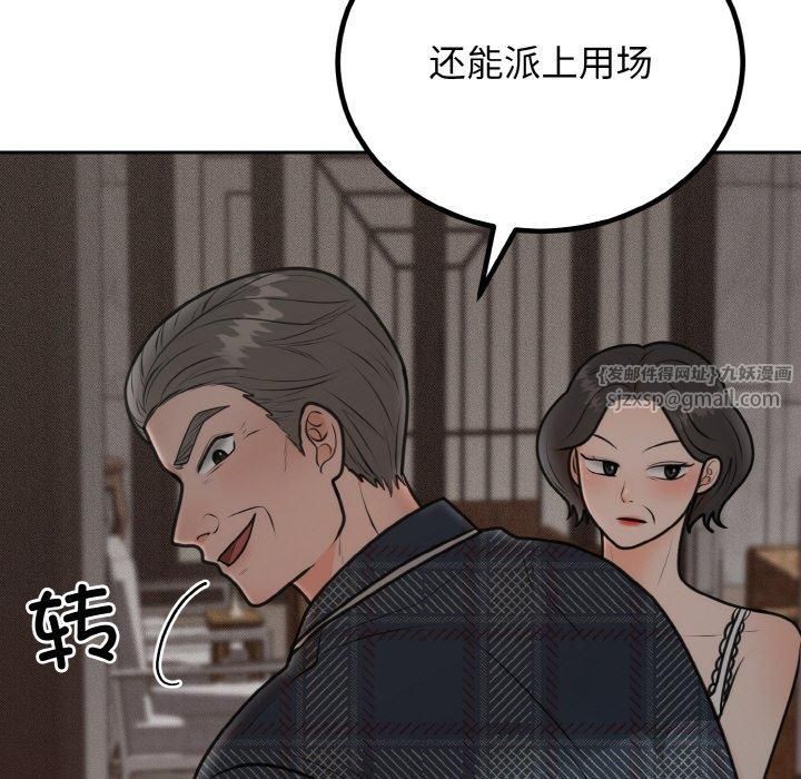 《婚姻束缚》漫画 第5話