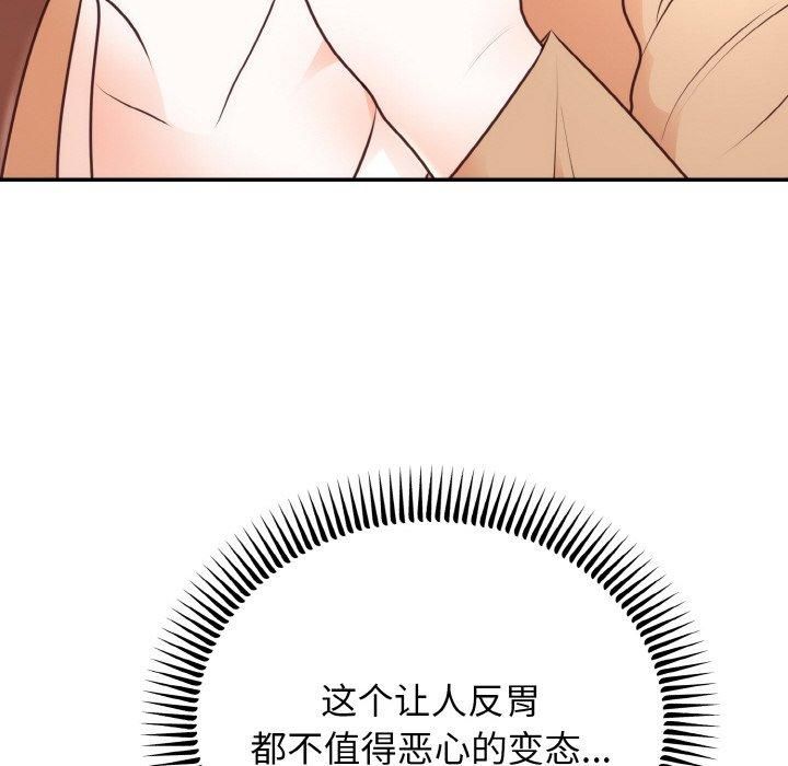 《婚姻束缚》漫画 第5話