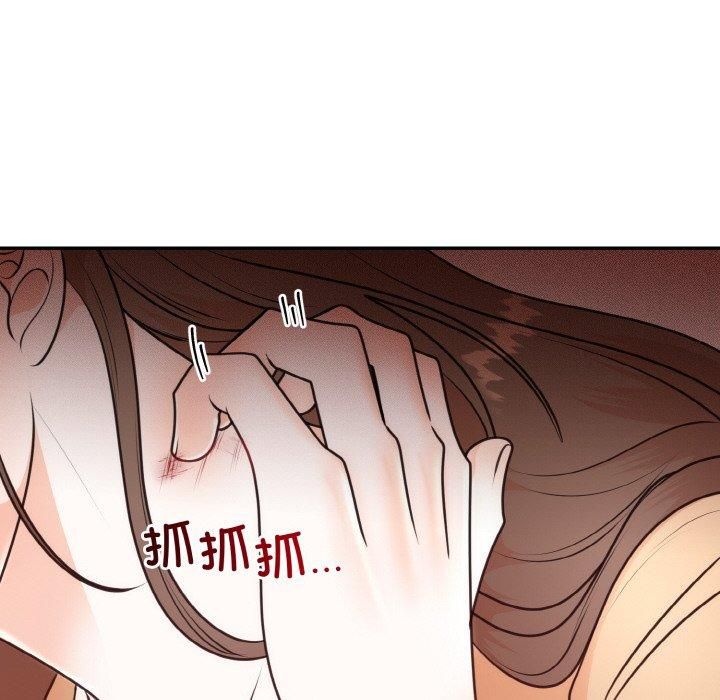 《婚姻束缚》漫画 第5話