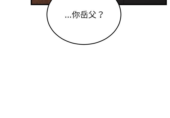 《婚姻束缚》漫画 第50話