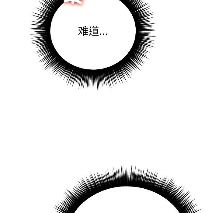 《婚姻束缚》漫画 第50話