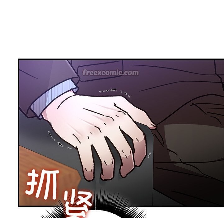 《婚姻束缚》漫画 第50話