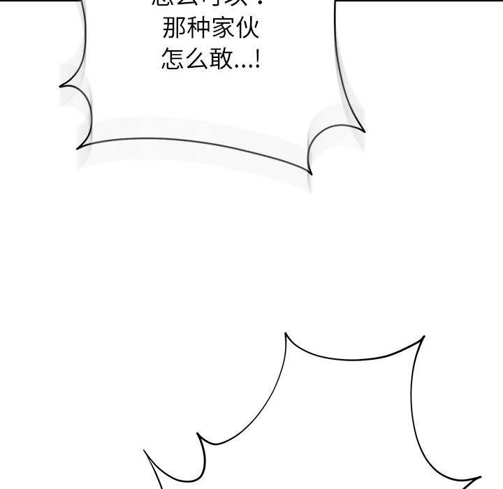 《婚姻束缚》漫画 第50話