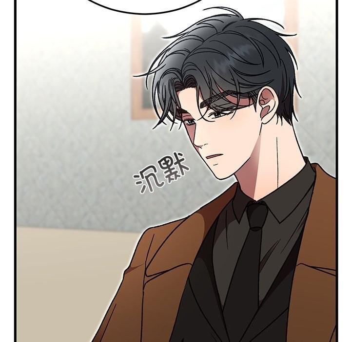 《婚姻束缚》漫画 第50話