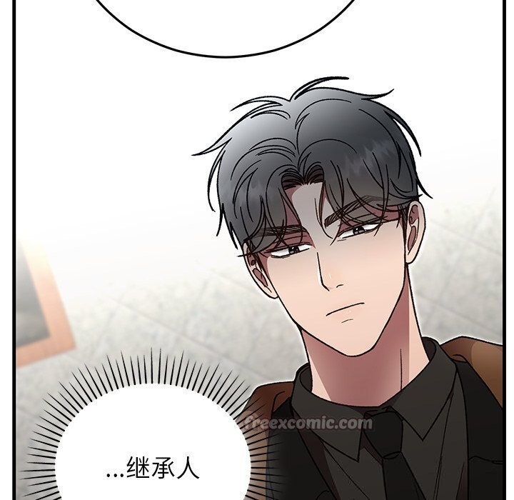 《婚姻束缚》漫画 第50話