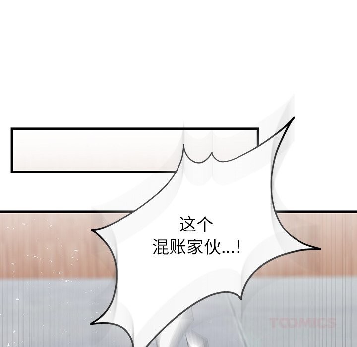 《婚姻束缚》漫画 第50話