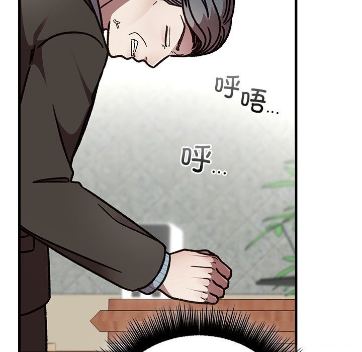 《婚姻束缚》漫画 第50話