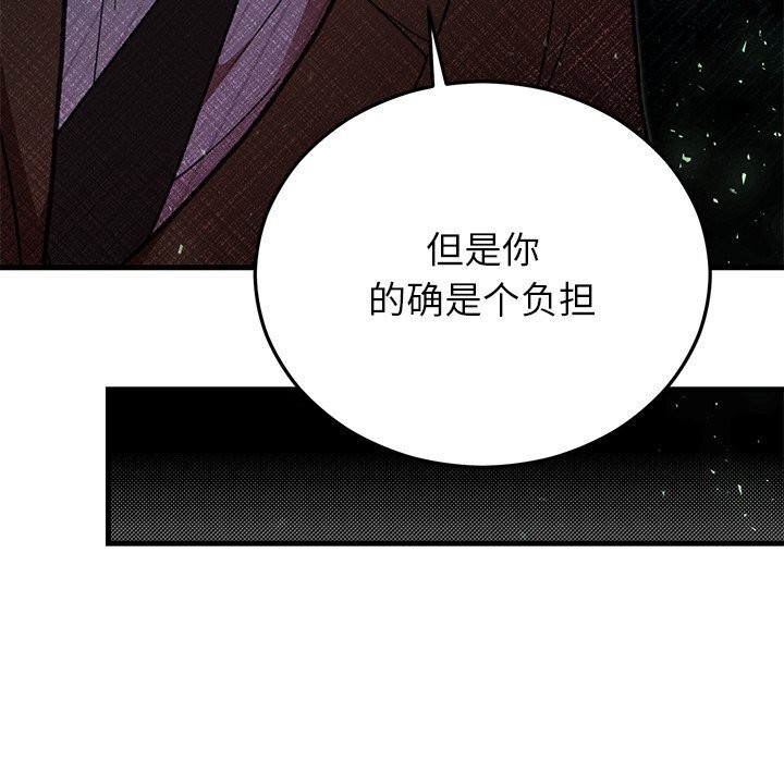 《婚姻束缚》漫画 第50話