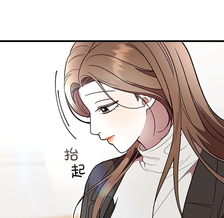 《婚姻束缚》漫画 第50話