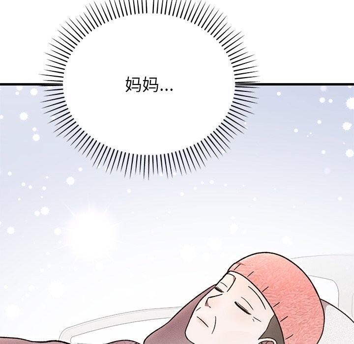 《婚姻束缚》漫画 第50話