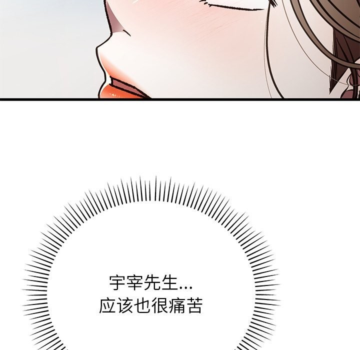 《婚姻束缚》漫画 第50話