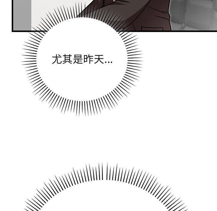 《婚姻束缚》漫画 第50話