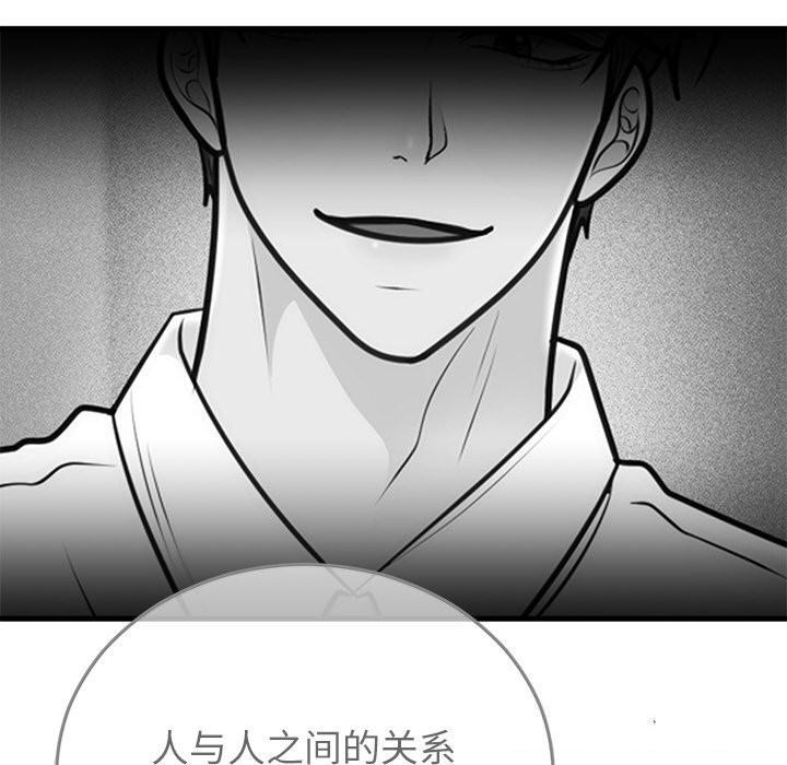 《婚姻束缚》漫画 第50話