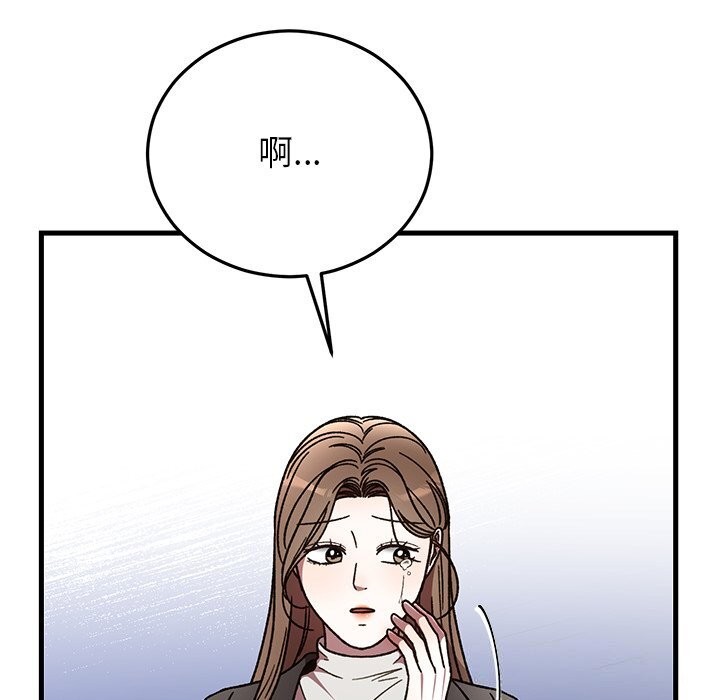 《婚姻束缚》漫画 第50話