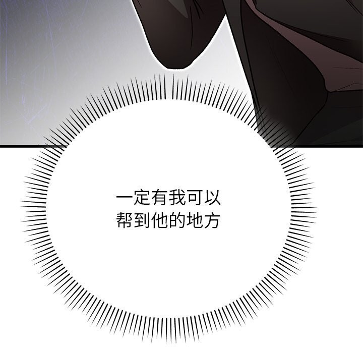 《婚姻束缚》漫画 第50話