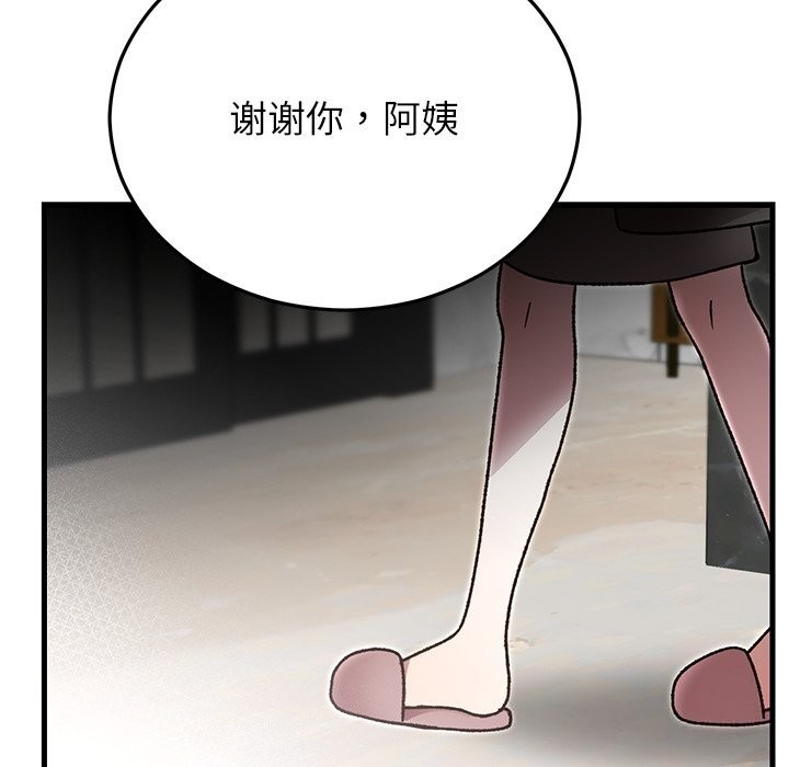 《婚姻束缚》漫画 第50話