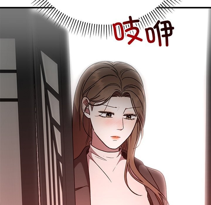 《婚姻束缚》漫画 第50話