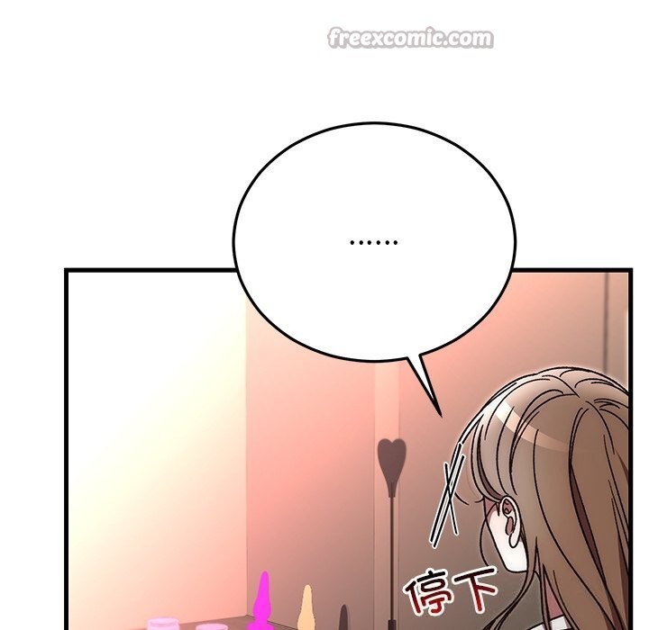 《婚姻束缚》漫画 第50話
