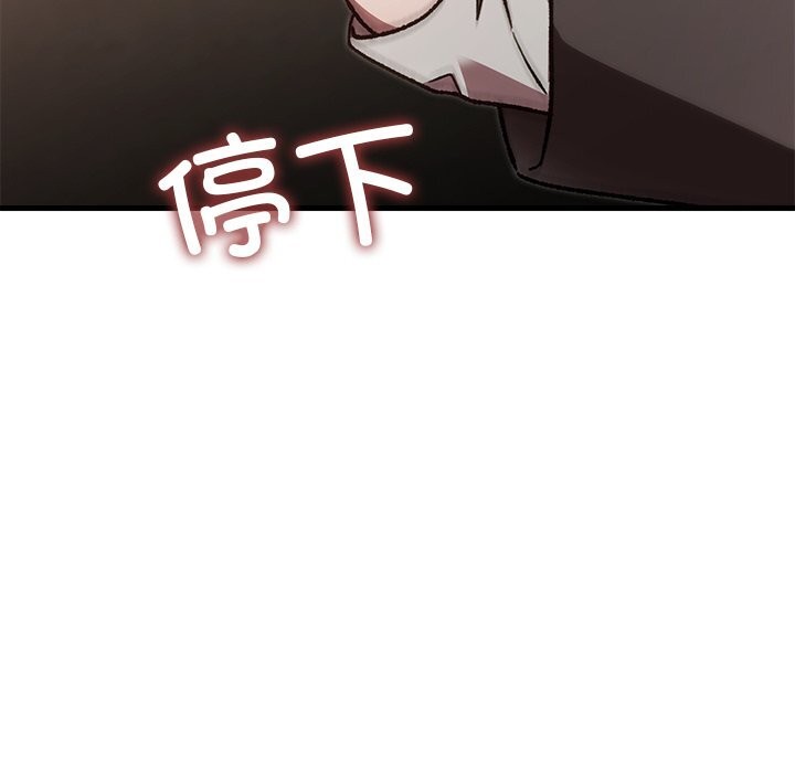 《婚姻束缚》漫画 第50話