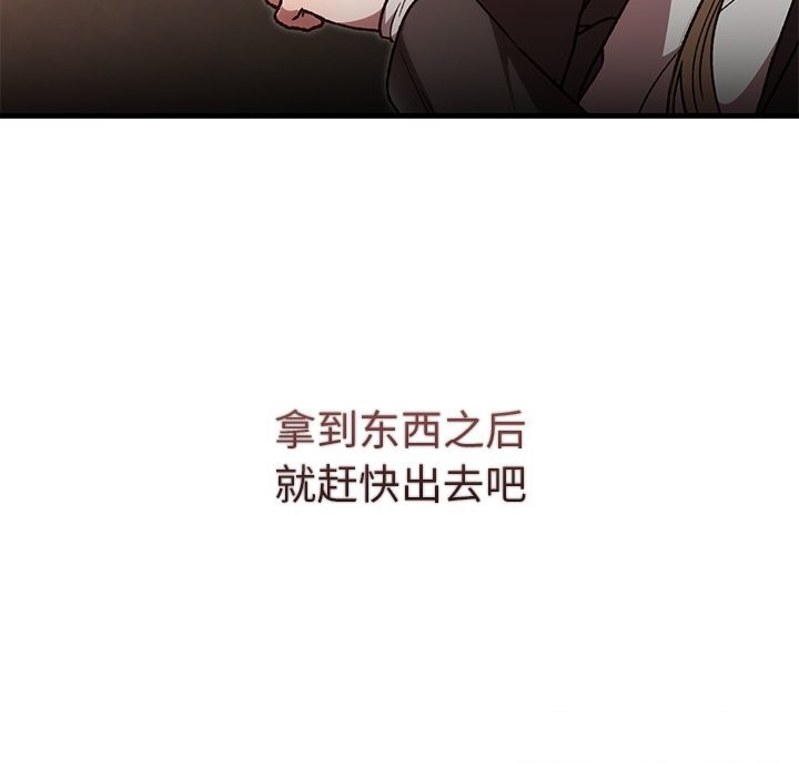 《婚姻束缚》漫画 第50話