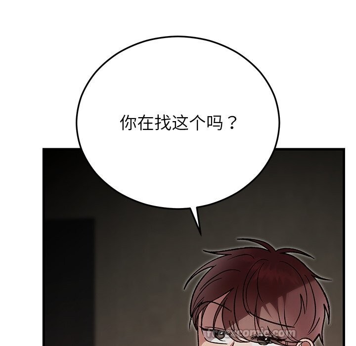 《婚姻束缚》漫画 第50話